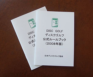 JPDGA