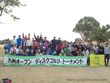 JPDGA