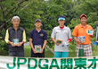 JPDGA