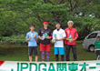 JPDGA